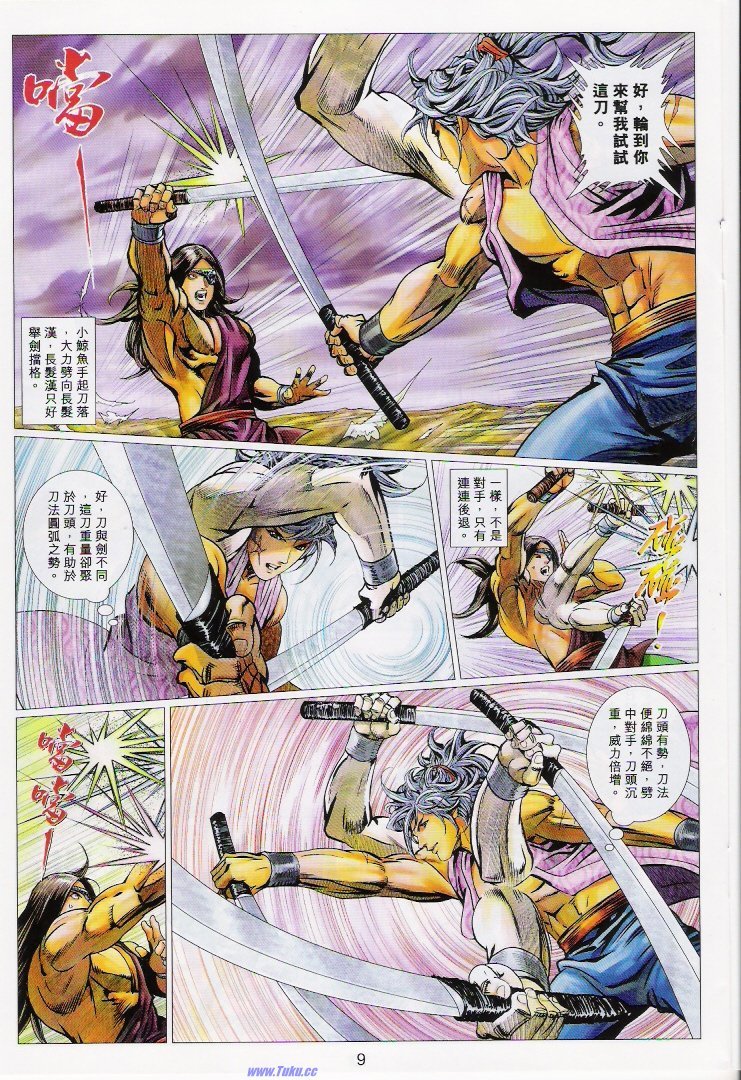 第75话