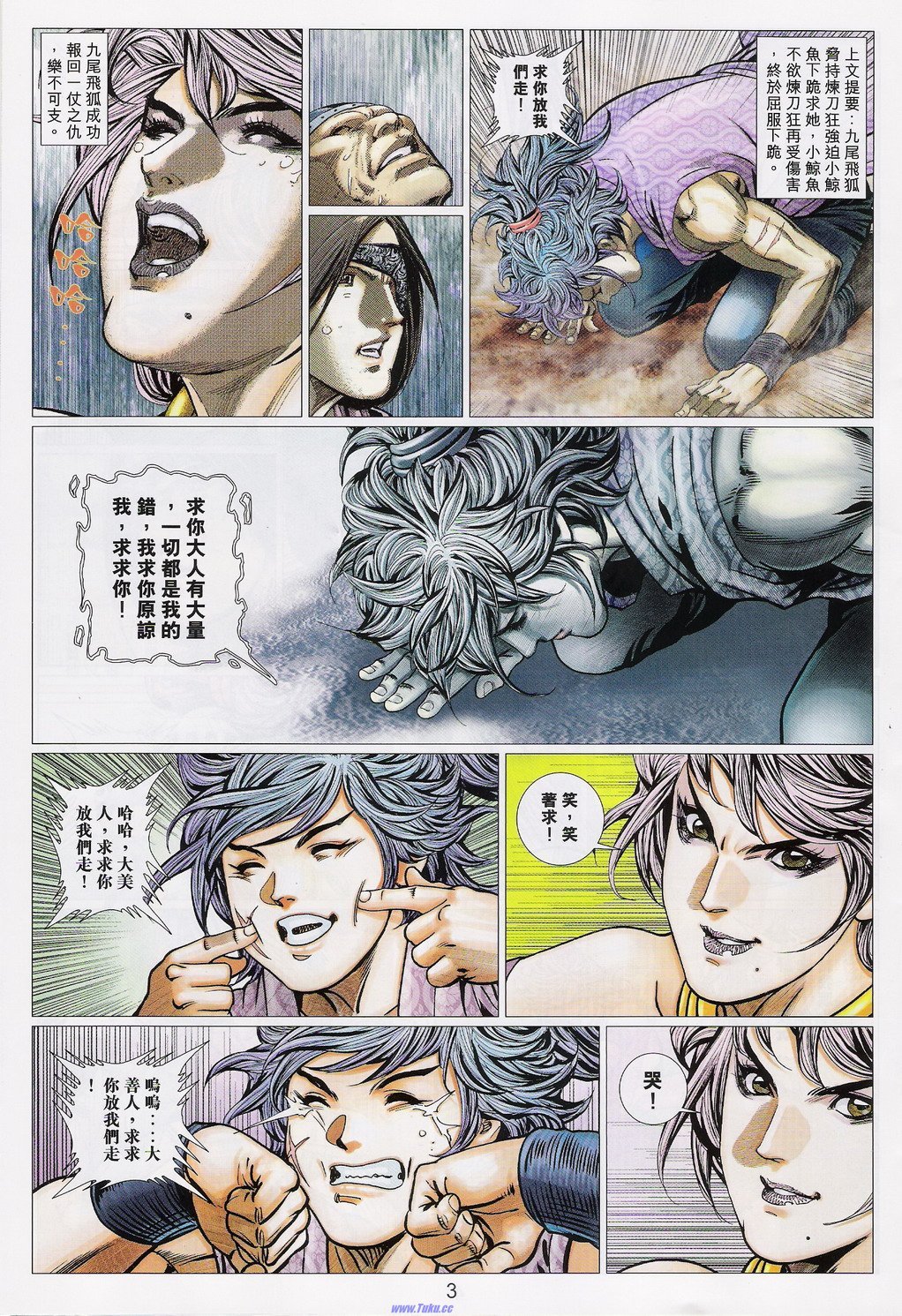 第76话