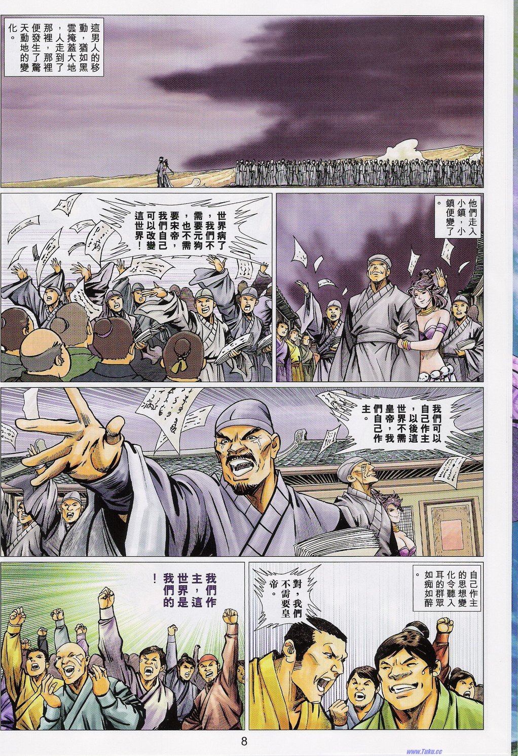 第76话