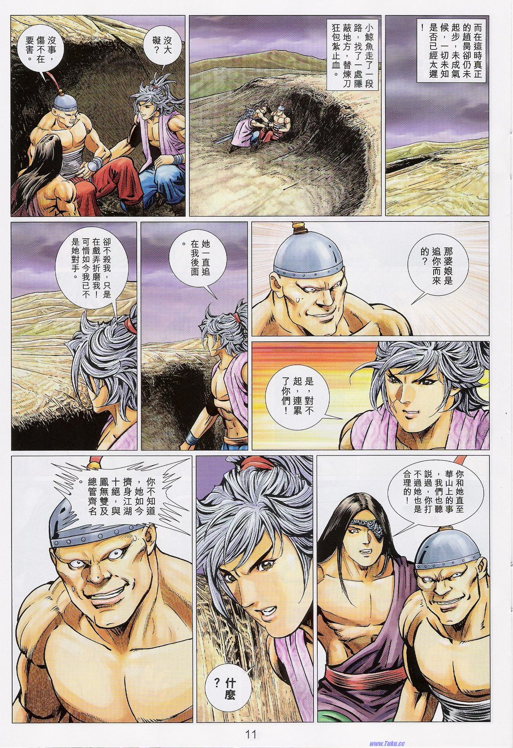 第76话