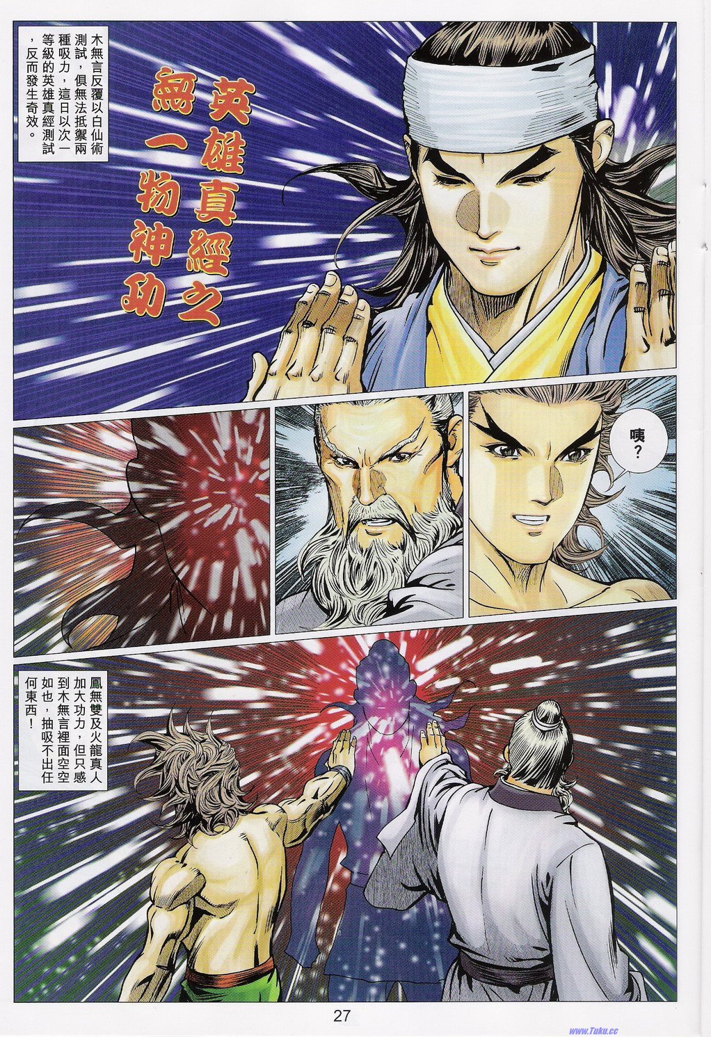 第76话