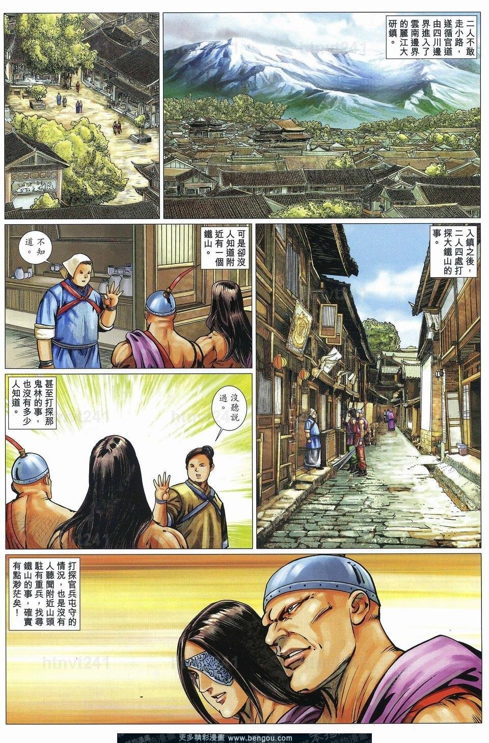 第77话