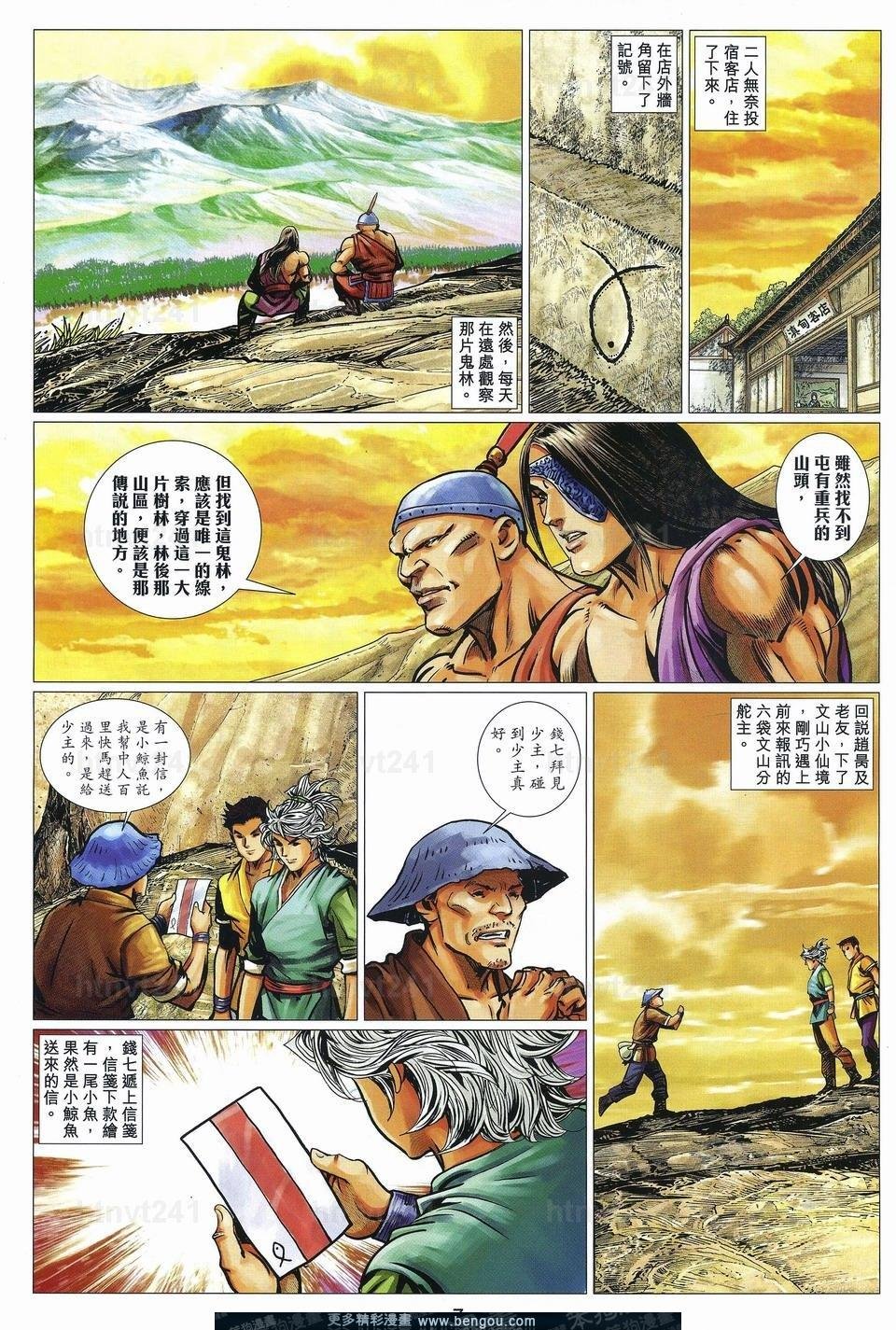 第77话