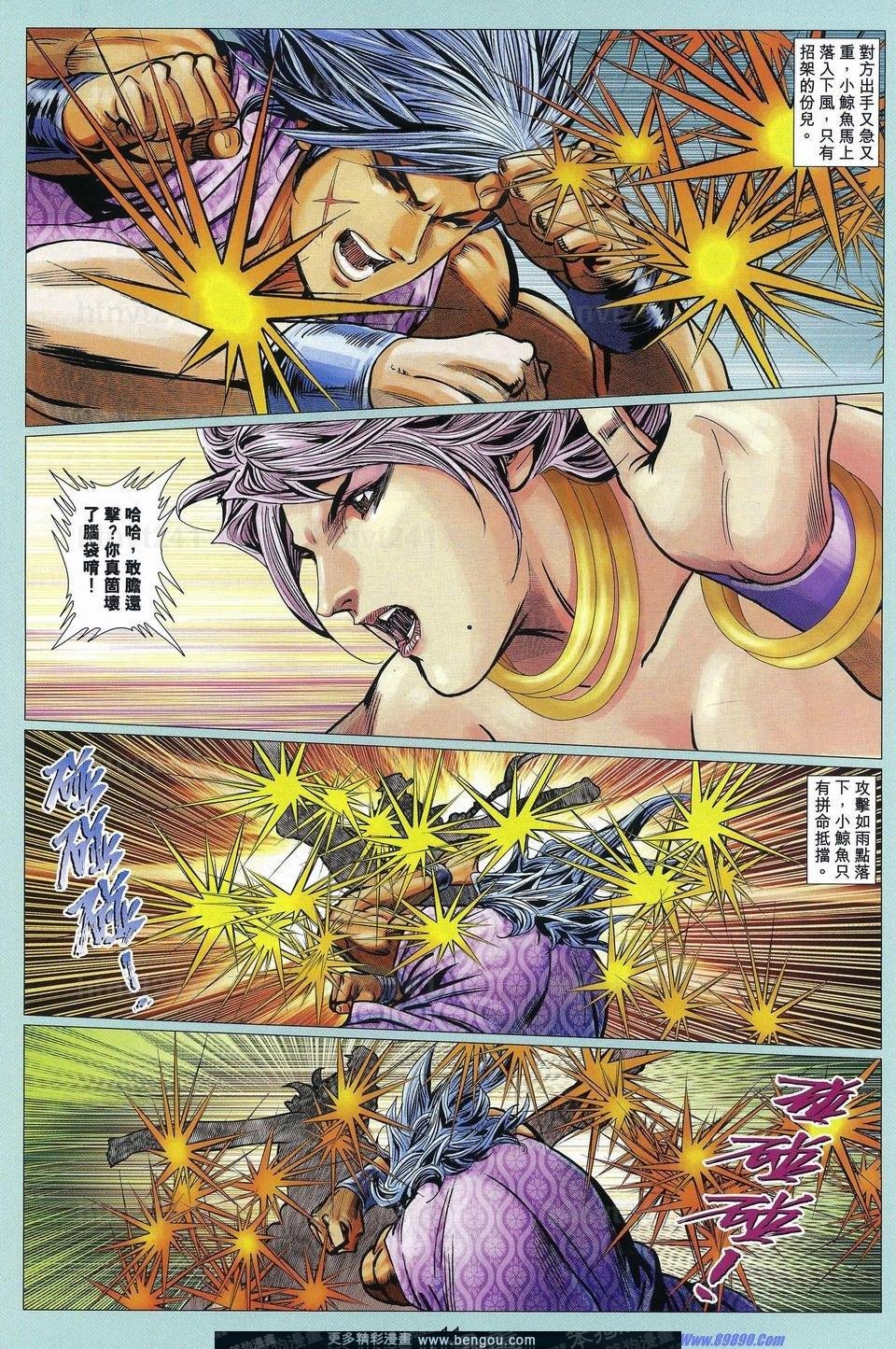 第77话