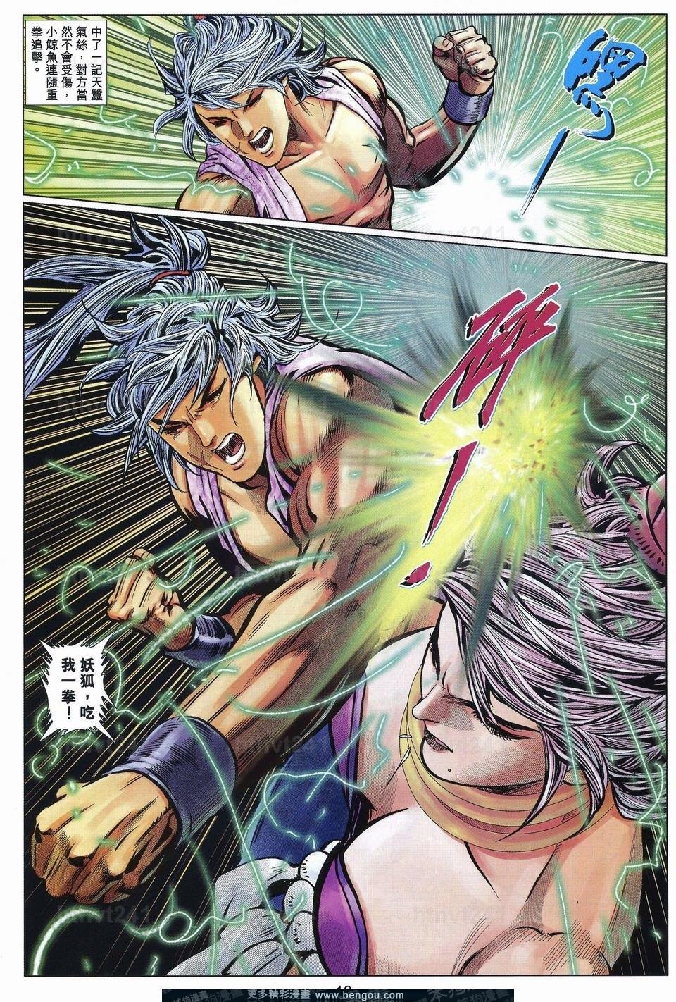 第77话