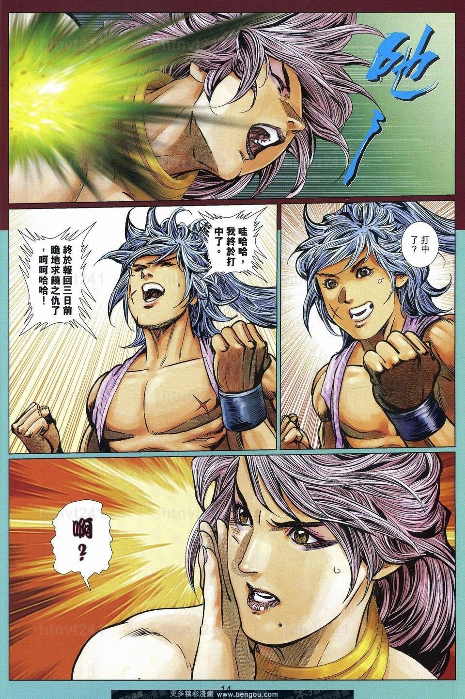 第77话
