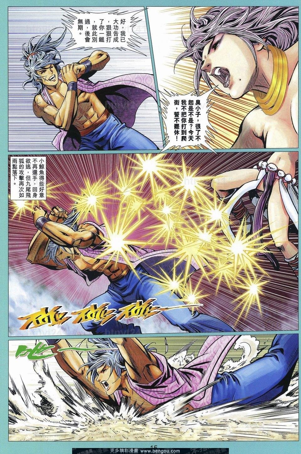 第77话