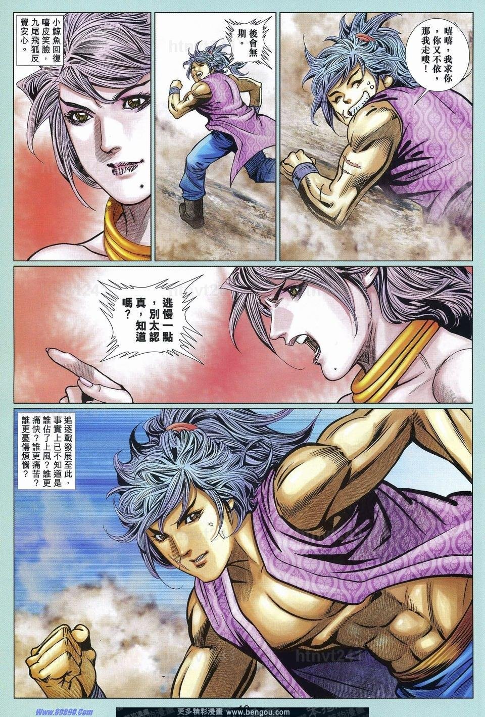 第77话