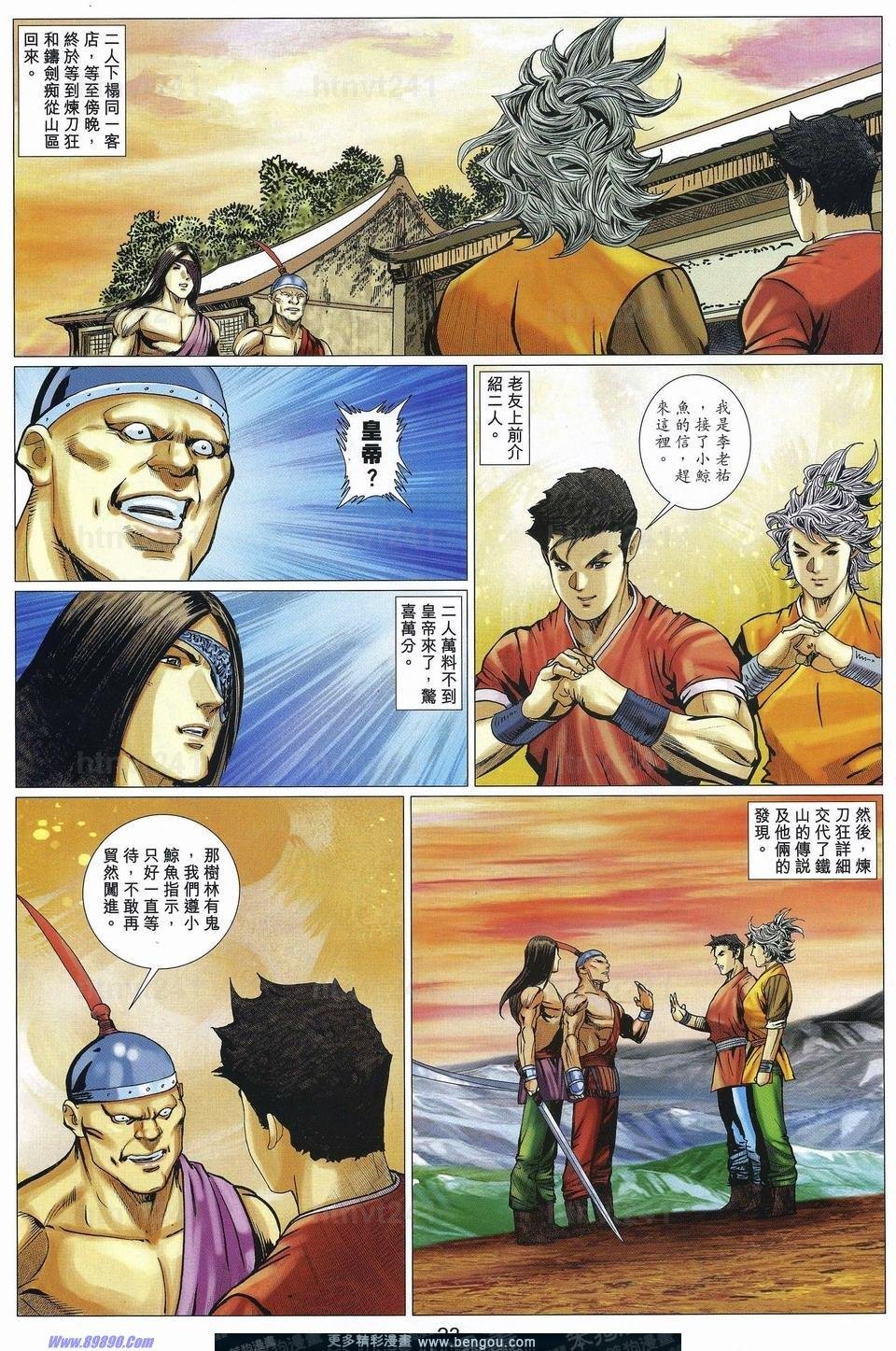 第77话