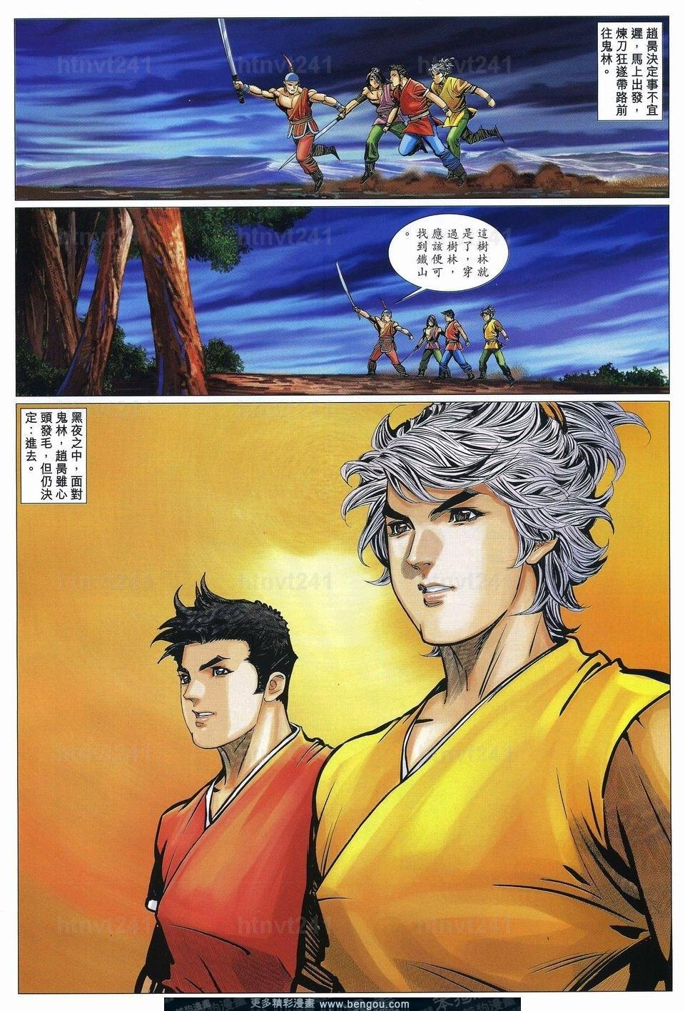 第77话