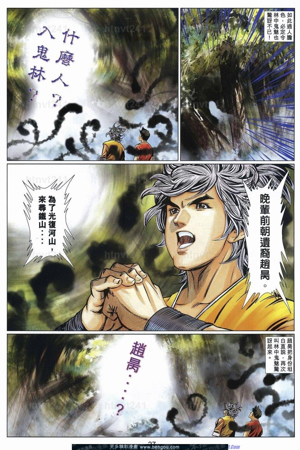 第77话