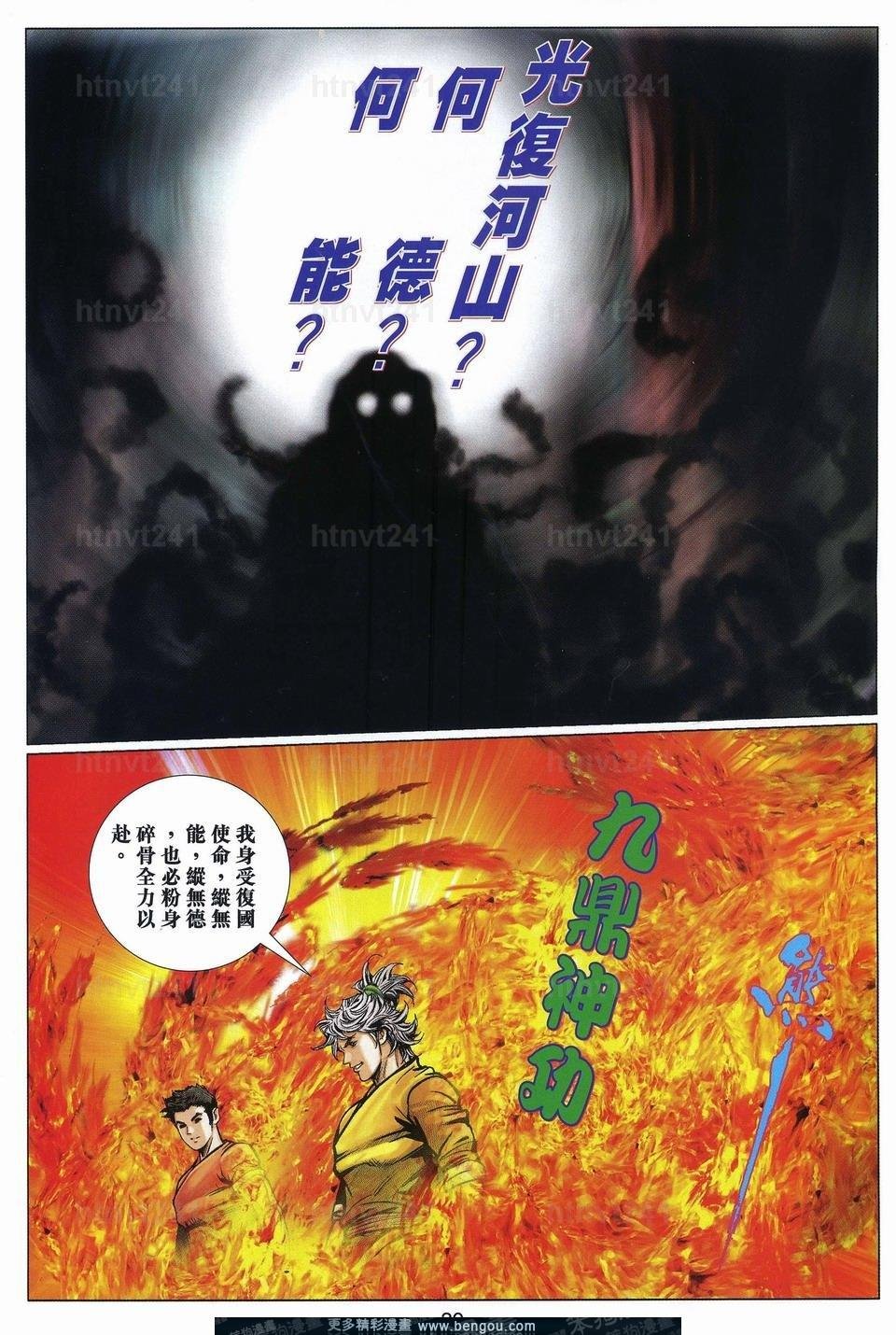 第77话