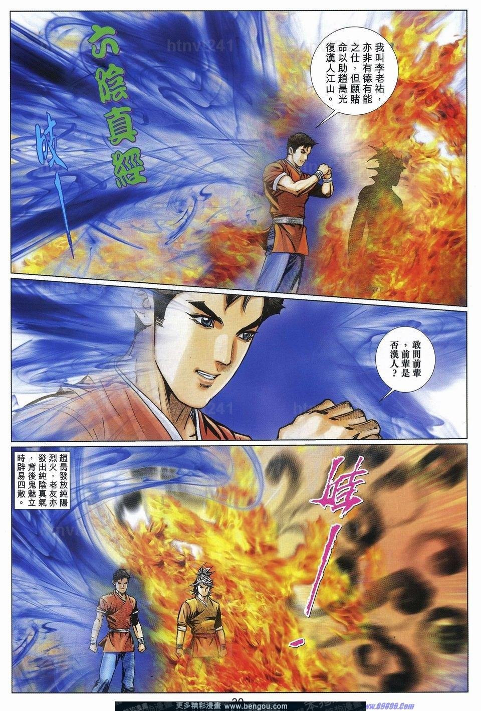 第77话