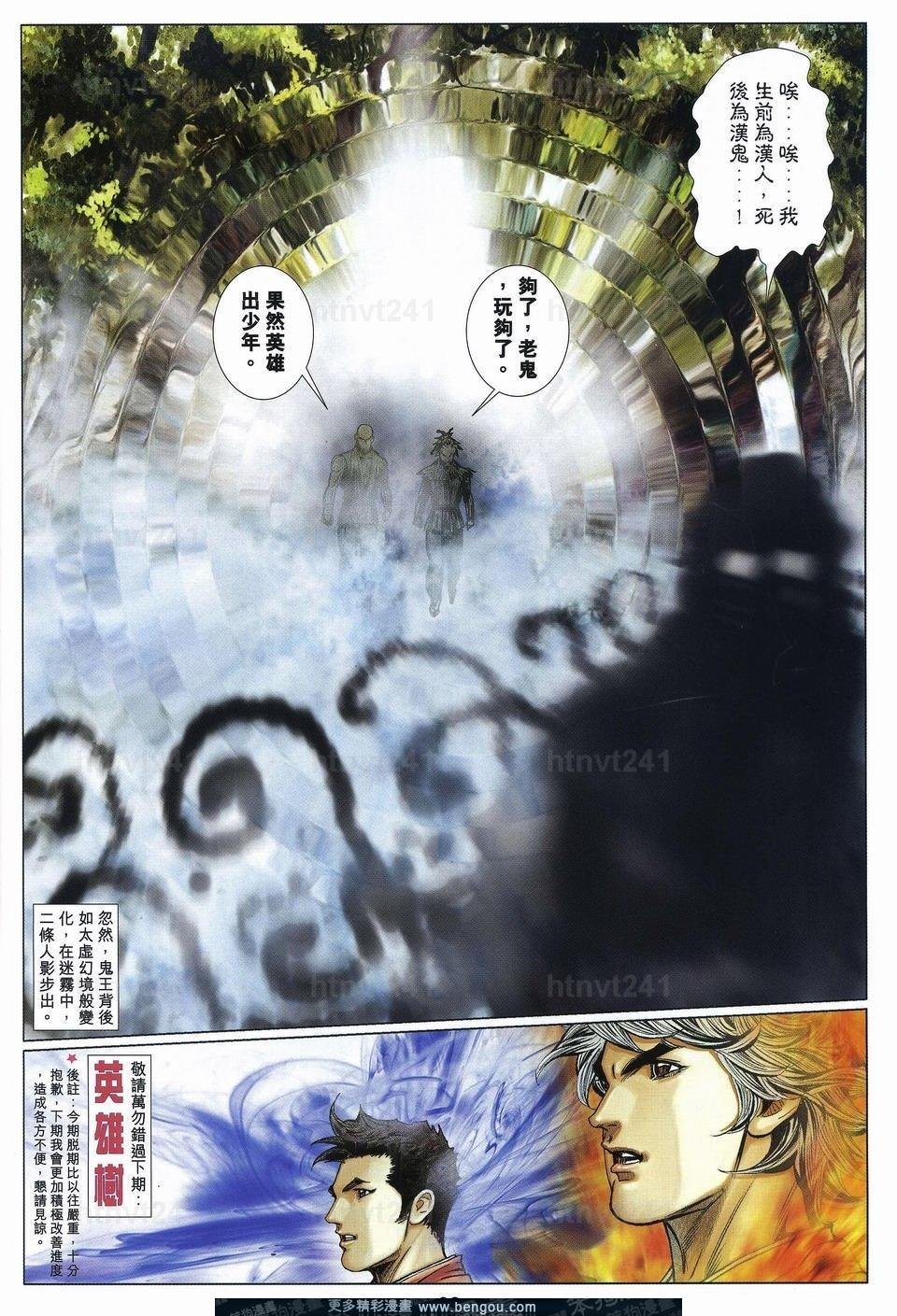 第77话