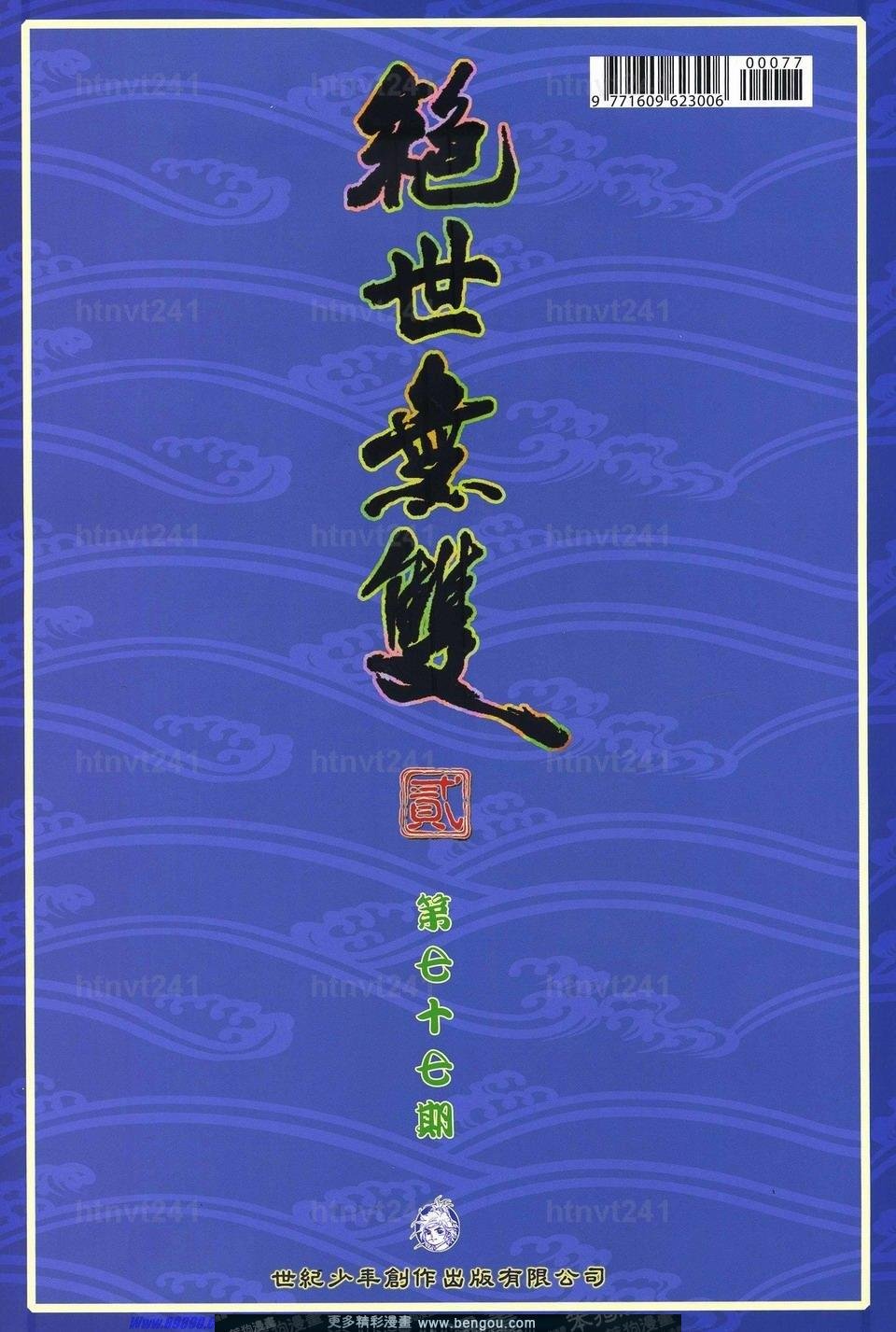 第77话