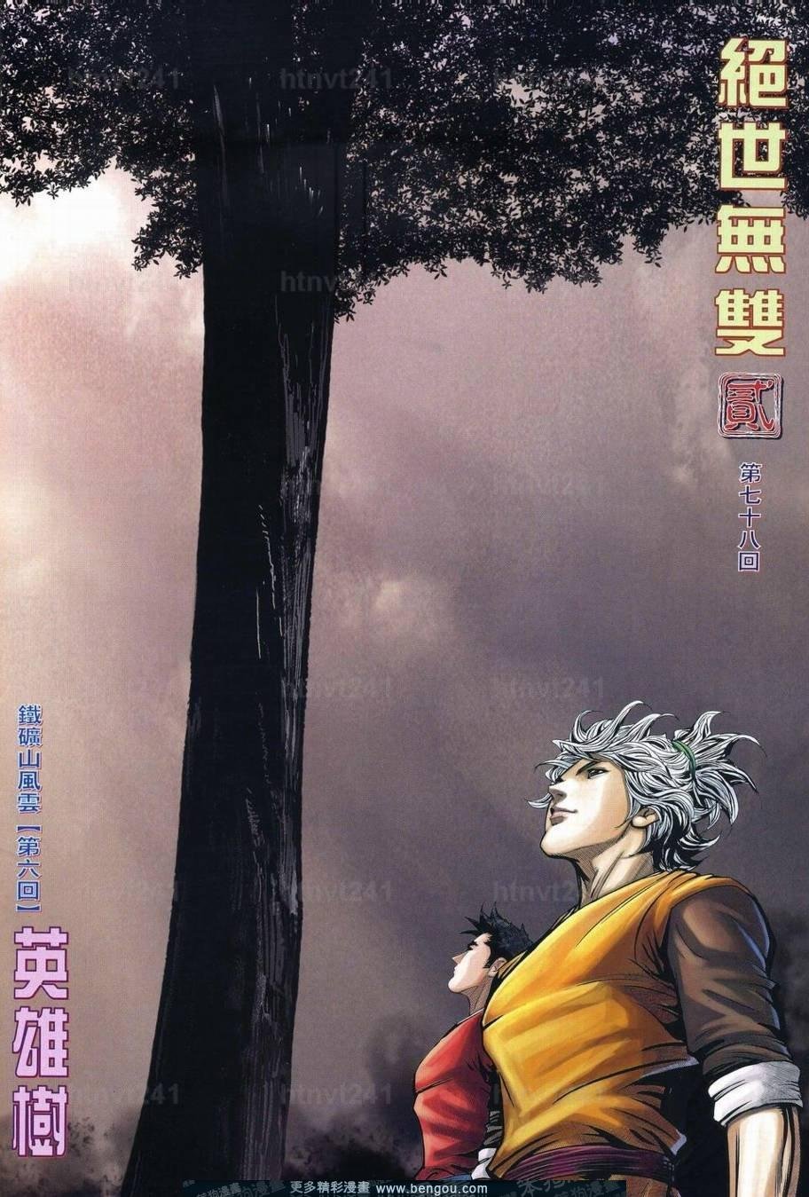 第78话