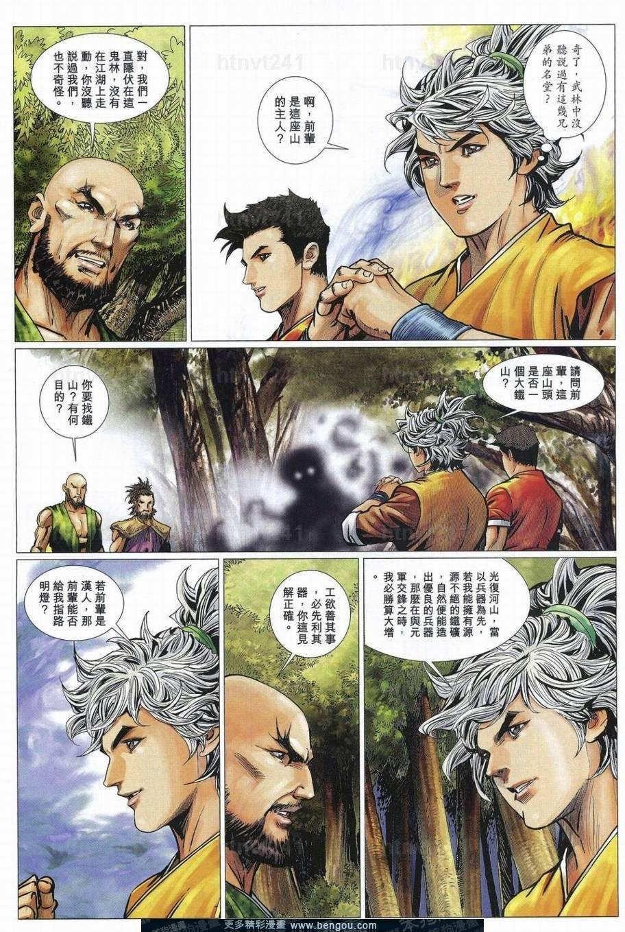 第78话