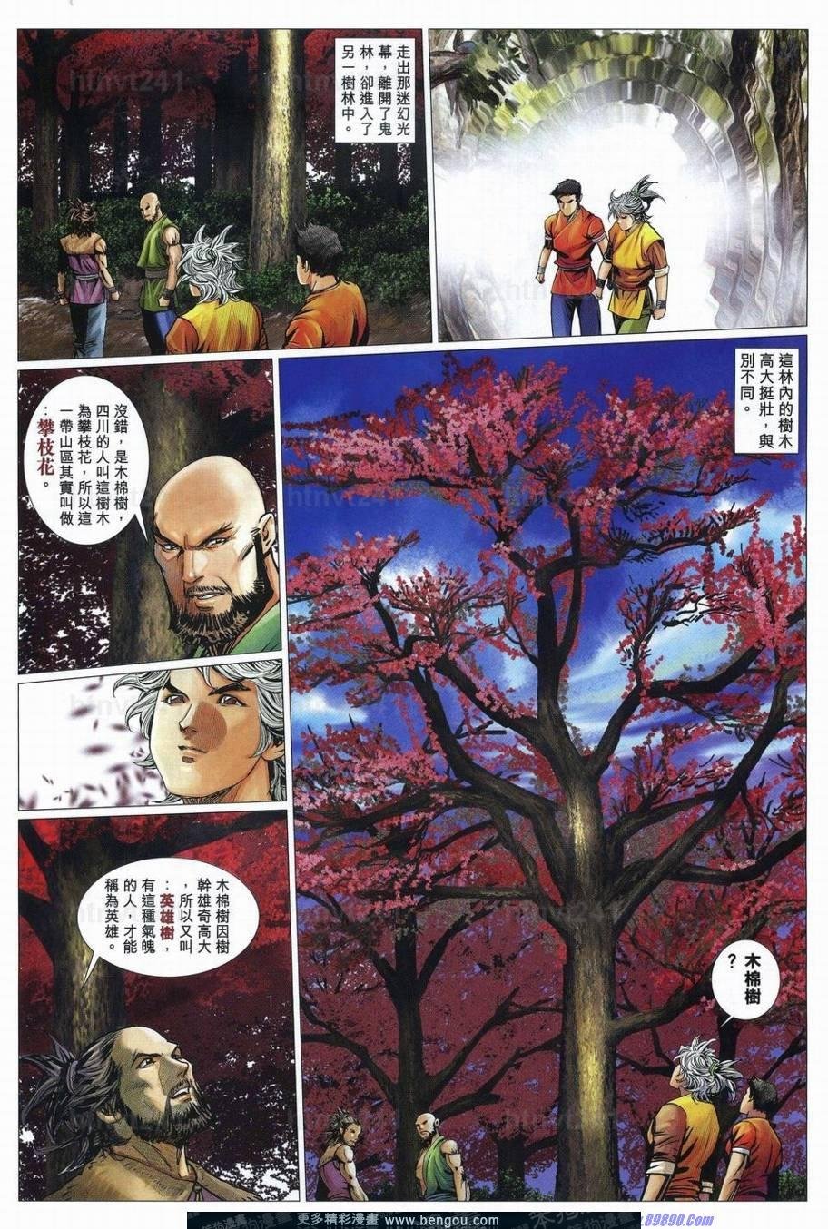 第78话