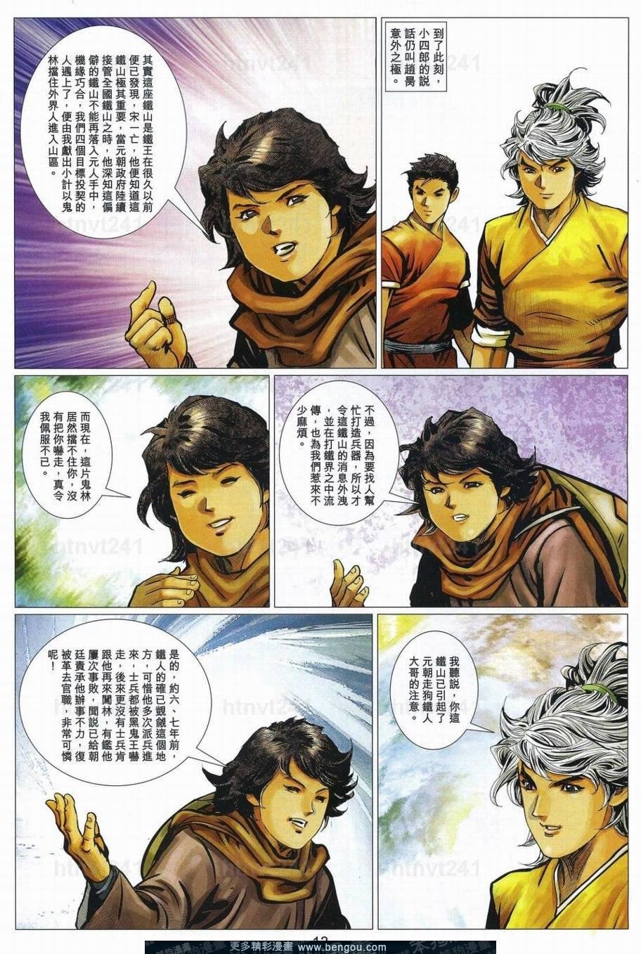 第78话