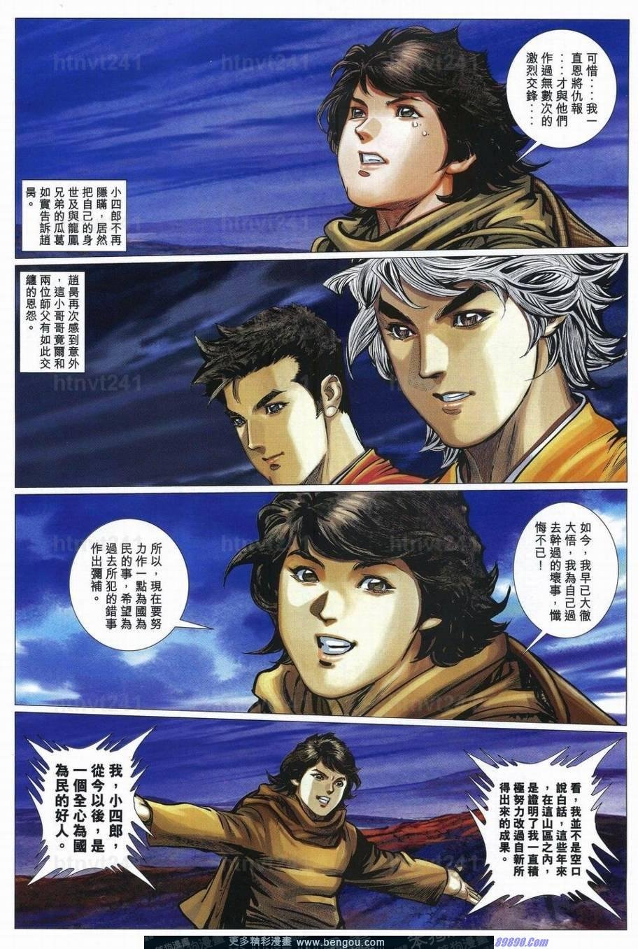 第78话