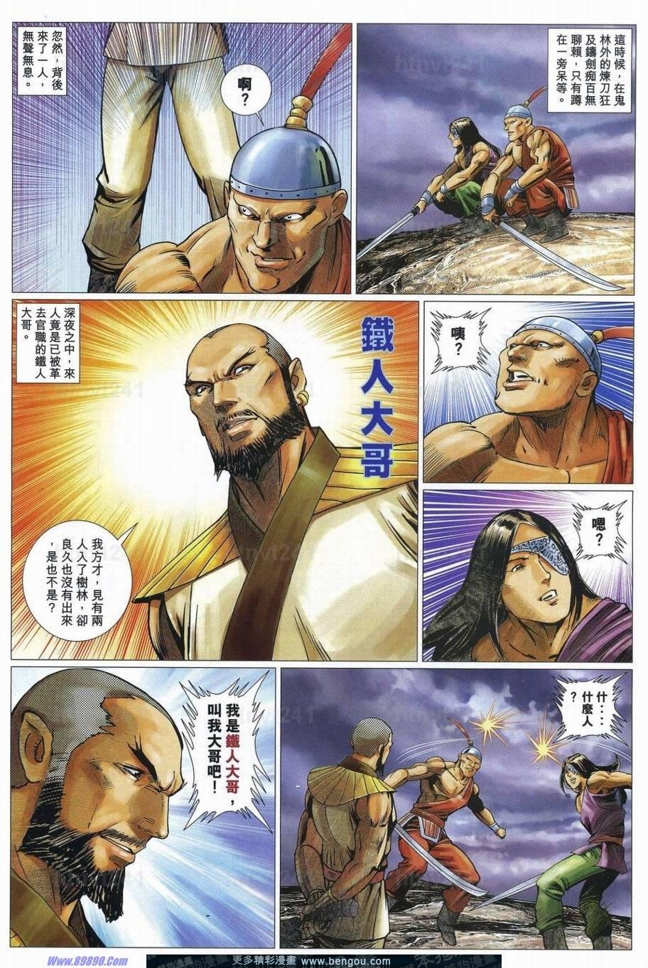第78话