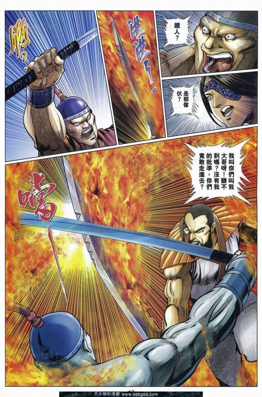 第78话