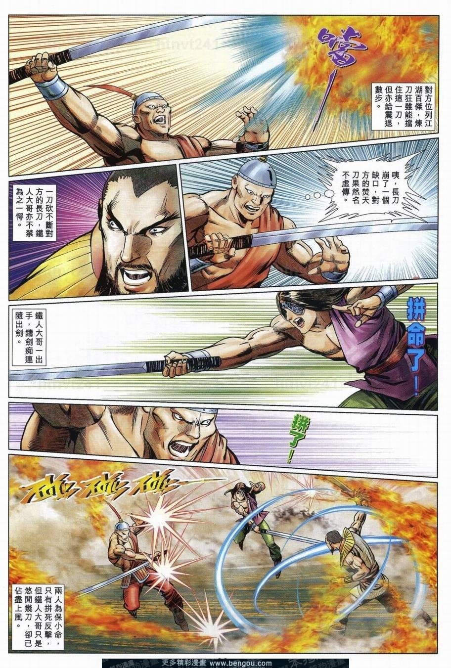 第78话