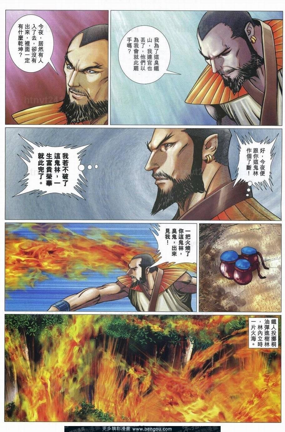 第78话