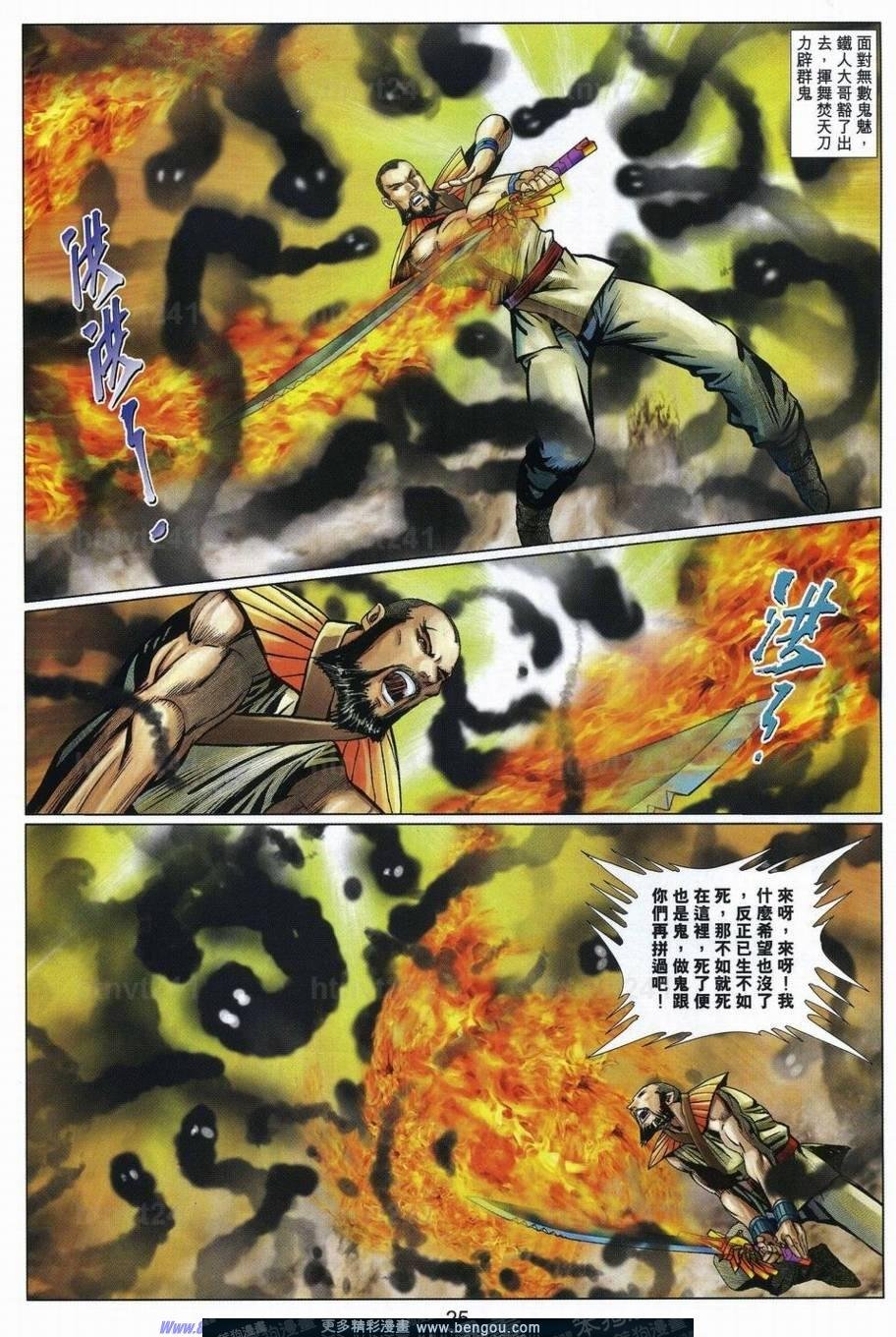 第78话
