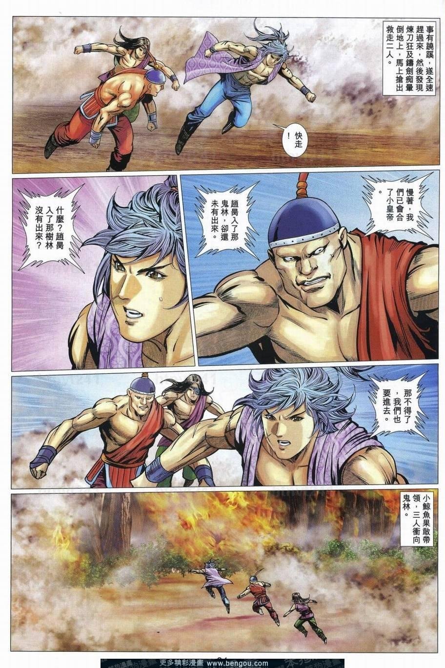 第78话