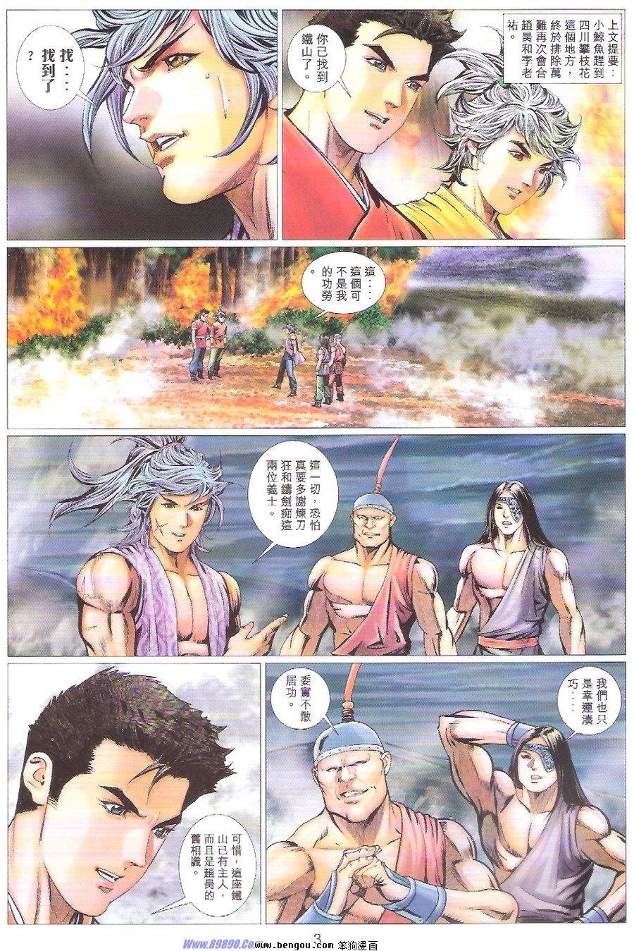 第79话