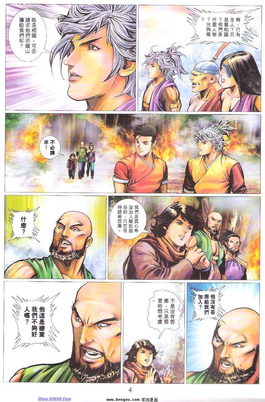 第79话