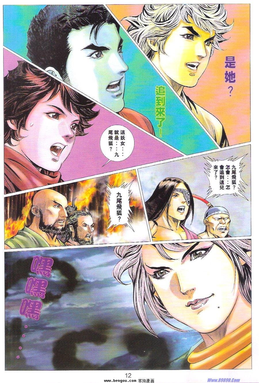 第79话