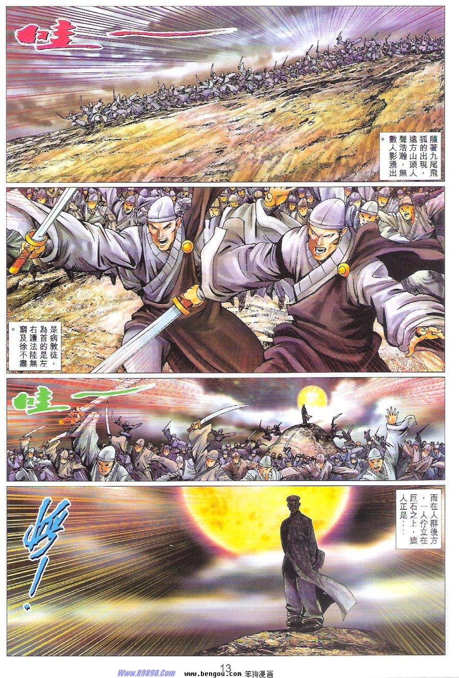 第79话