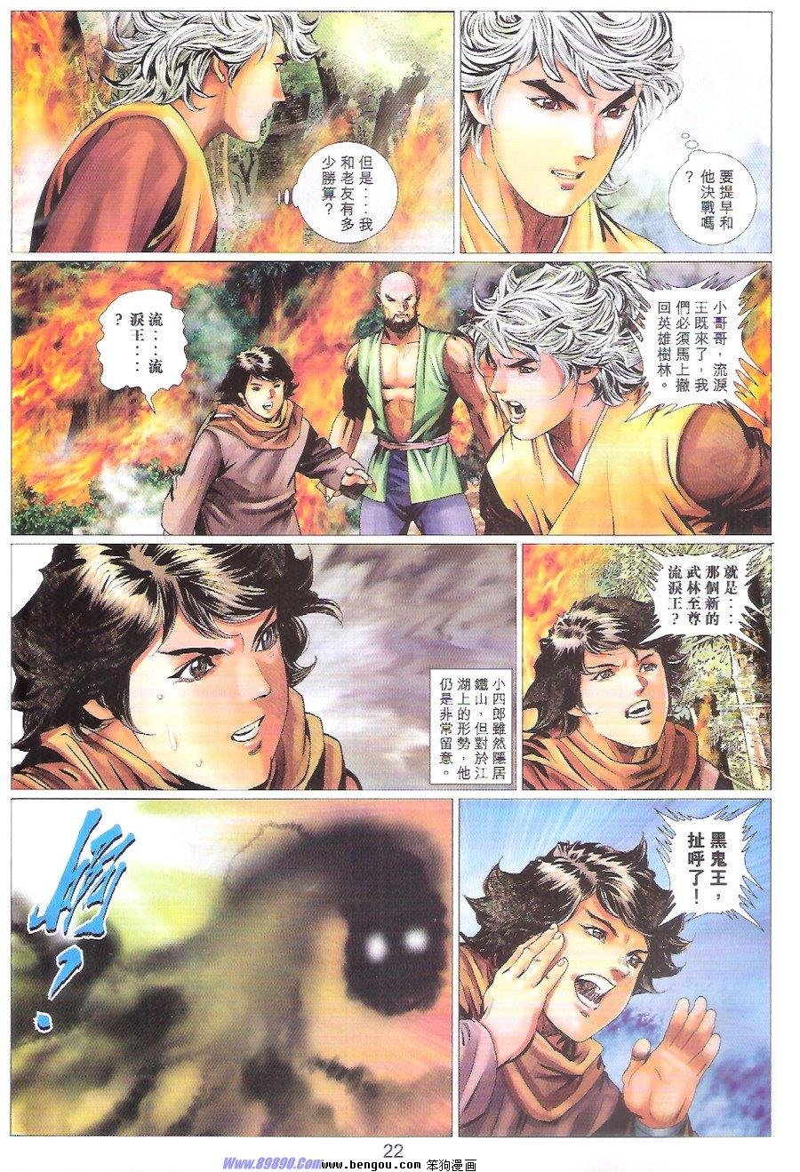 第79话