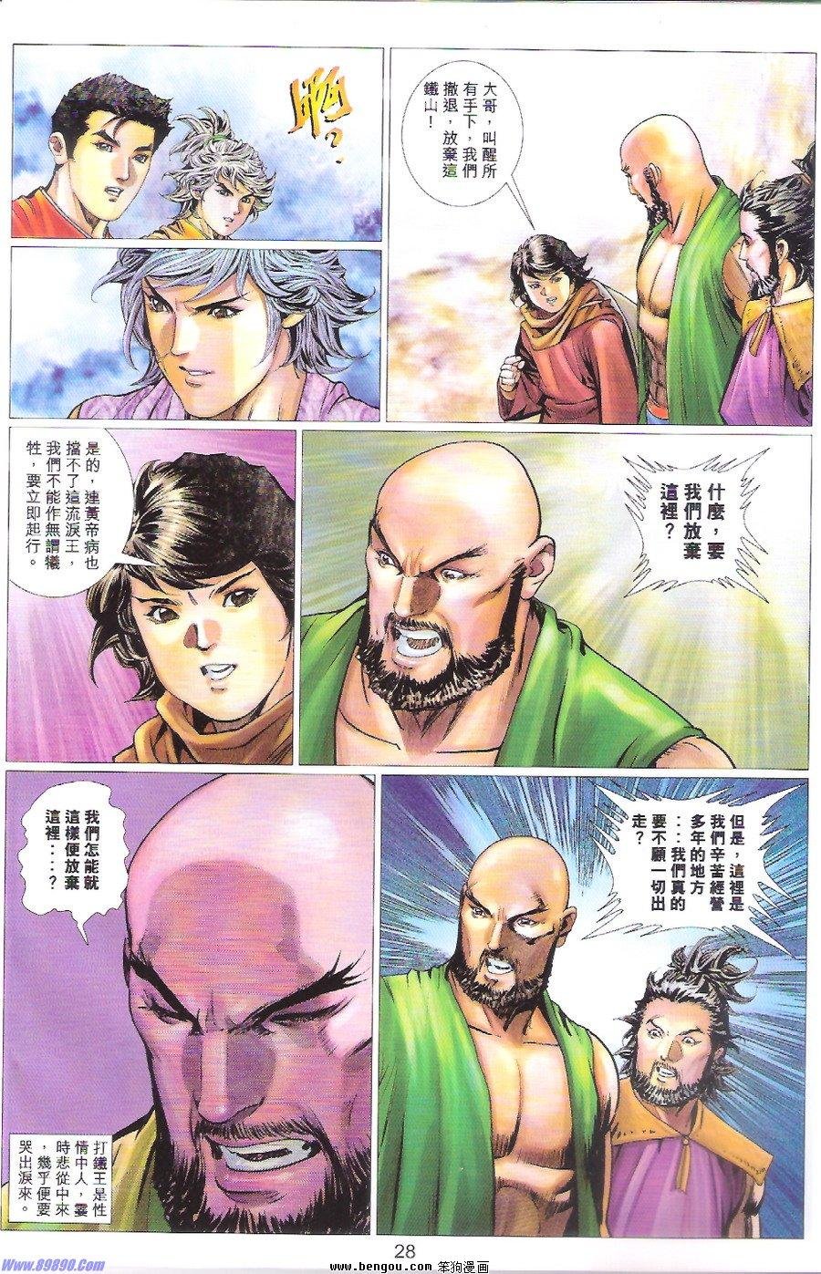 第79话