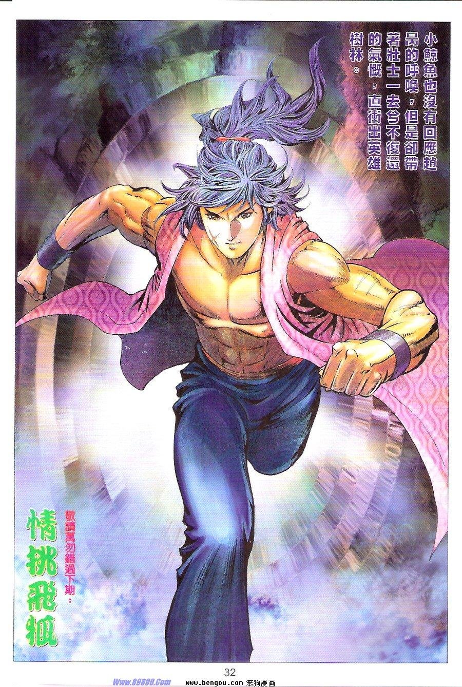 第79话