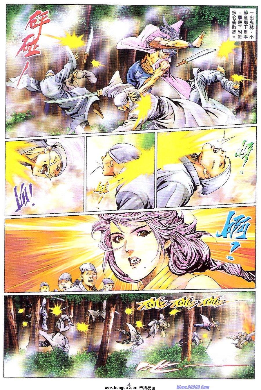 第80话