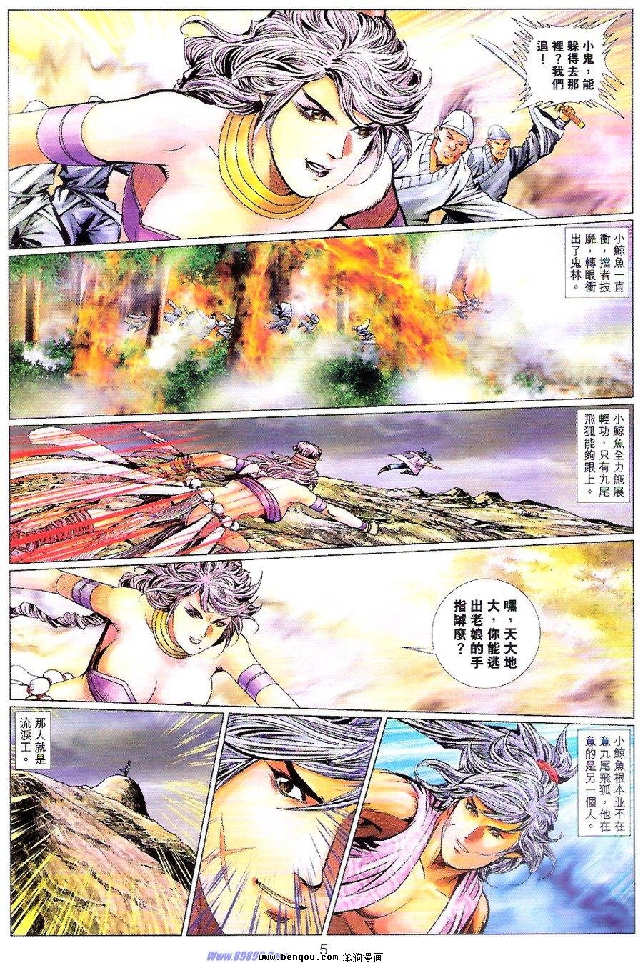 第80话