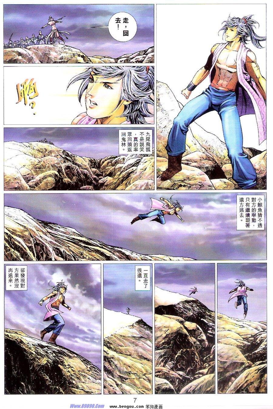 第80话