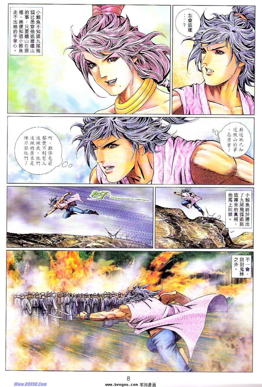 第80话