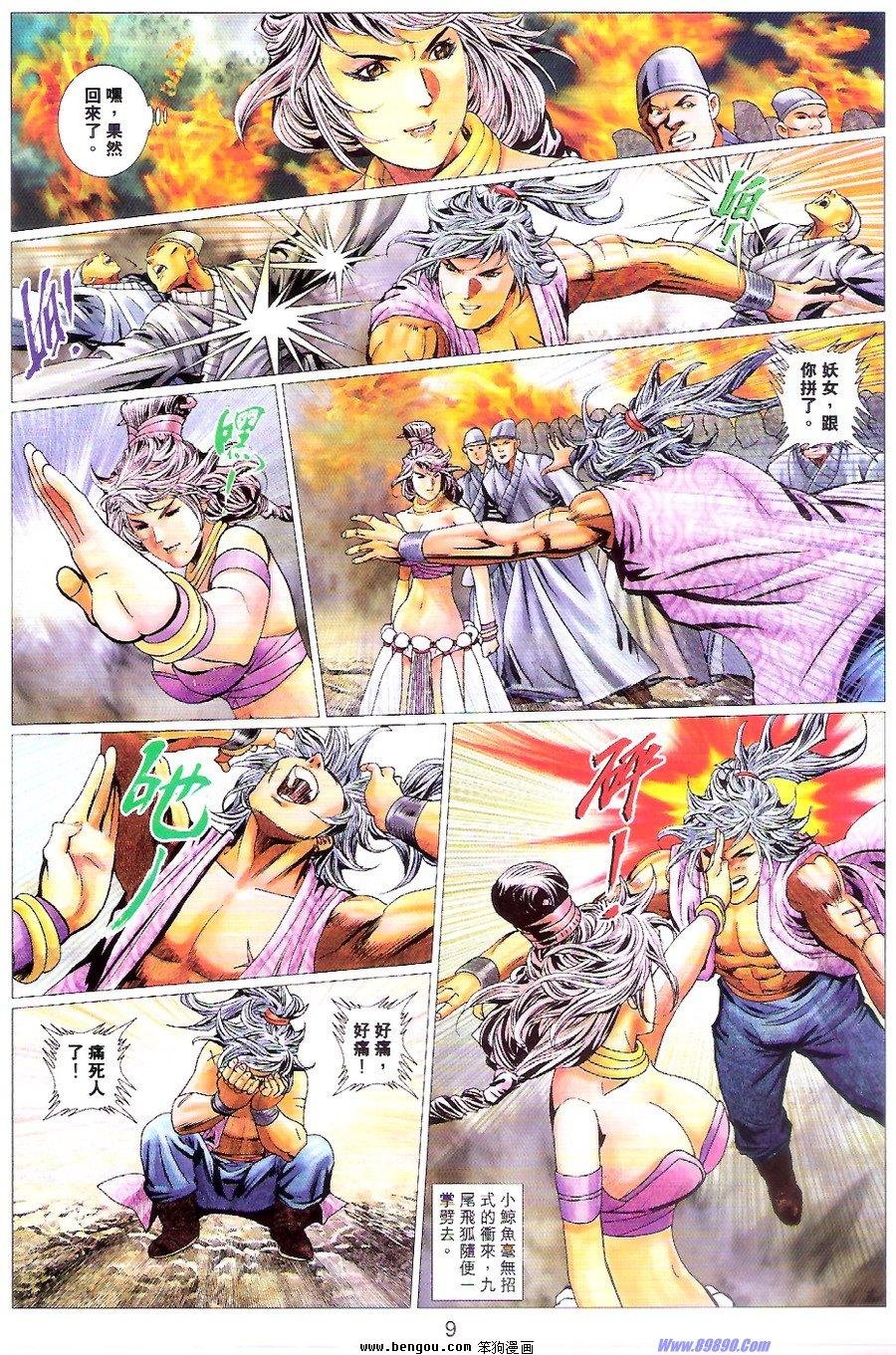 第80话
