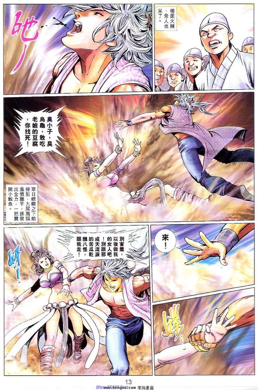 第80话