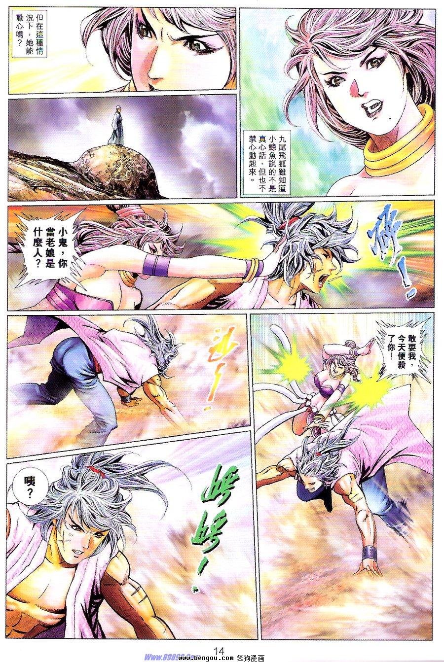 第80话