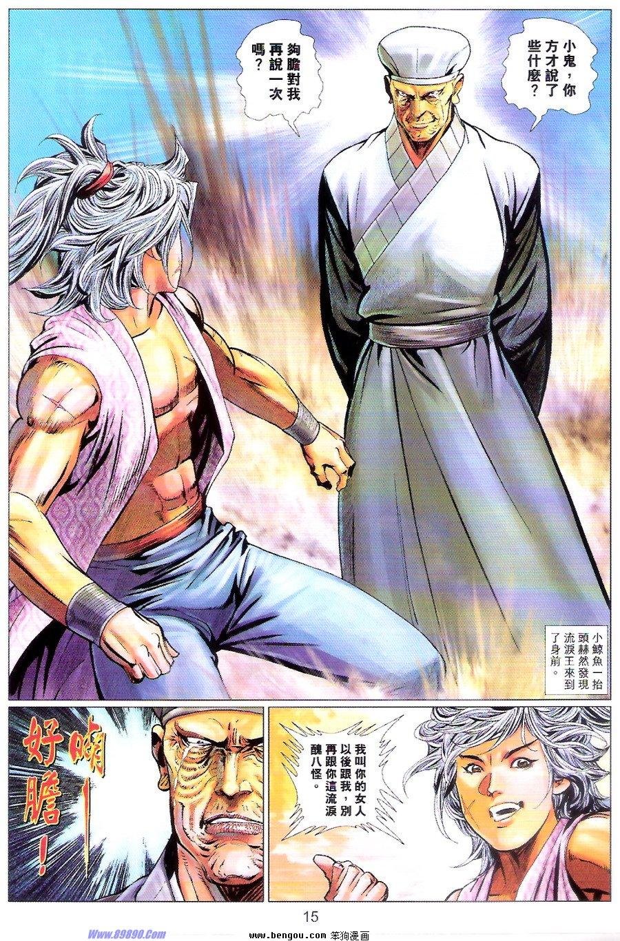 第80话