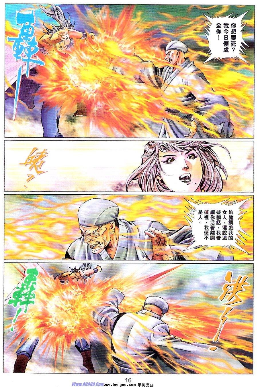 第80话