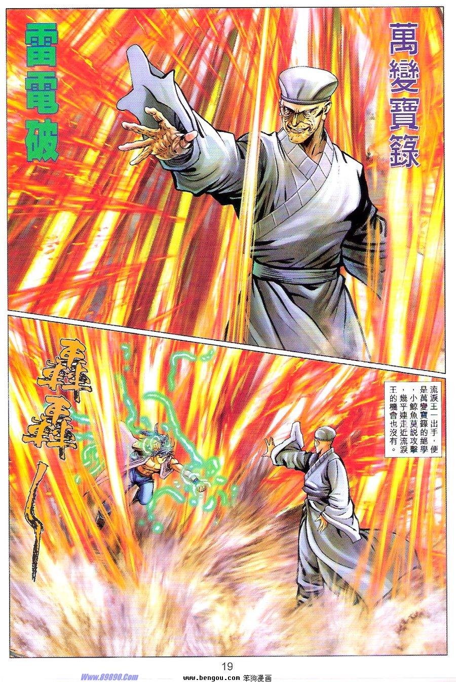 第80话