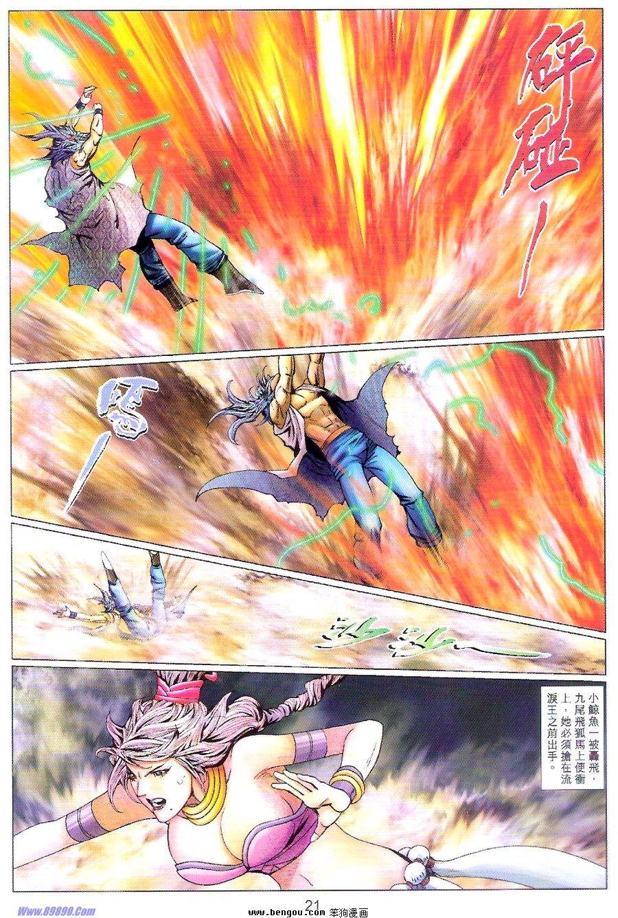 第80话