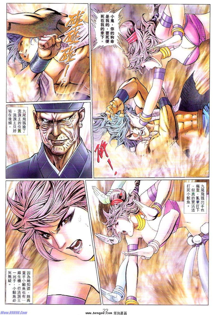第80话