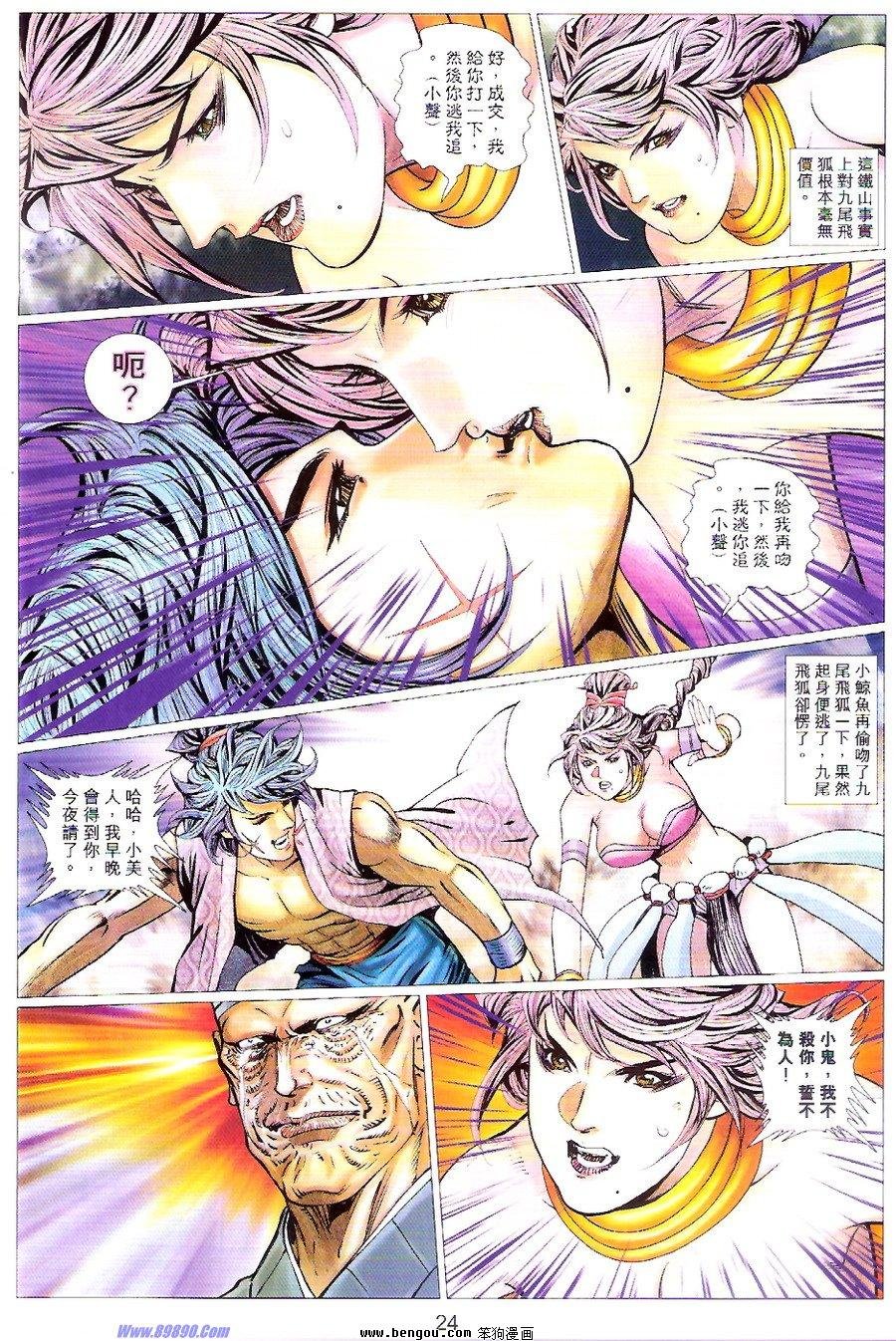 第80话
